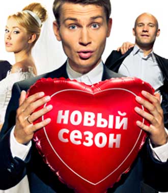 Второй сезон Реальные Парни уже скоро на нашем портале