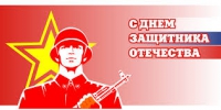 Поздравления с 23 февраля мужчинам с юмором смс